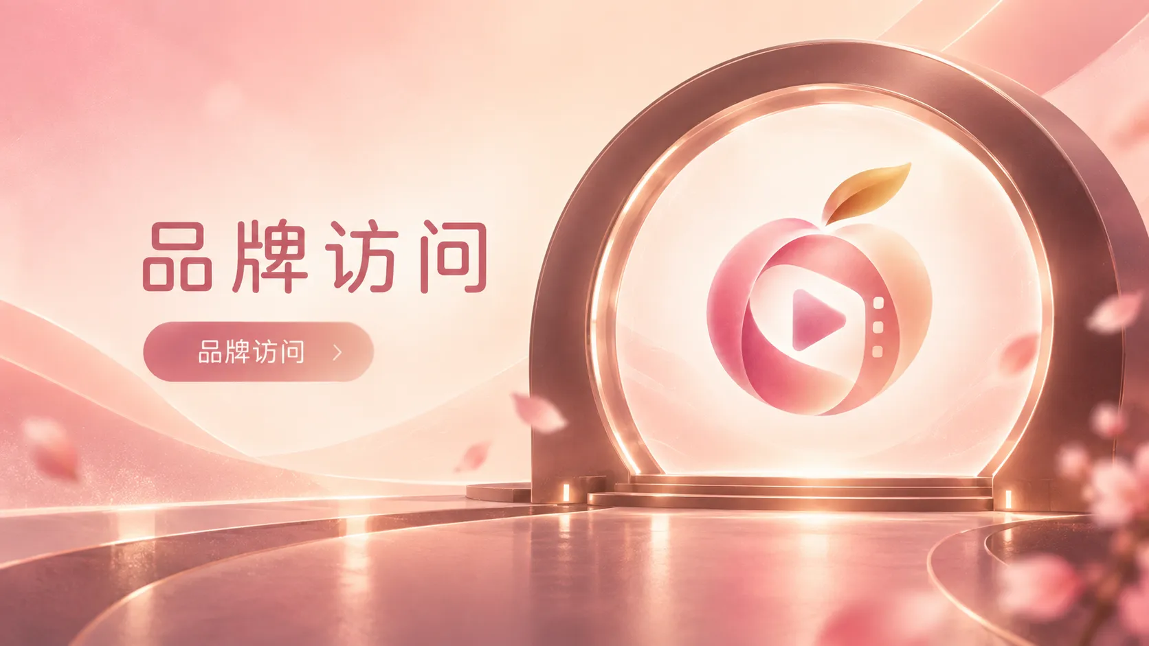 蜜桃视频在线视频观看前检查
